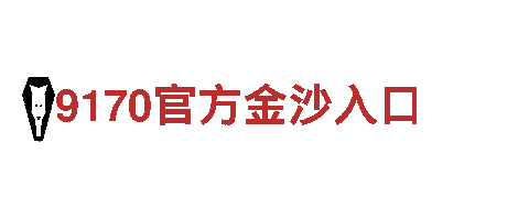 玩转welcome欧洲杯网上买球，创新游戏广告宣传新方式！